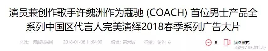 许魏洲超强阵容,许魏洲努力视频