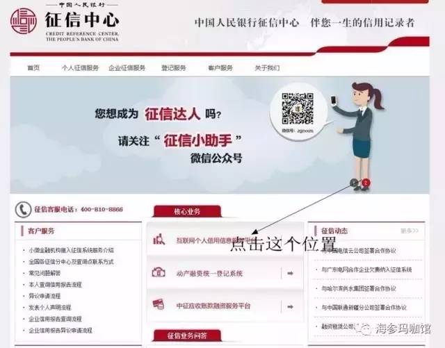 中国执行信息公开网征信查询平台,线上查询的征信和线下一样吗
