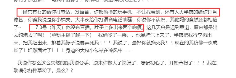 主播私生活如此泛滥，表面一套背地一套，正能量主播只是装样子！