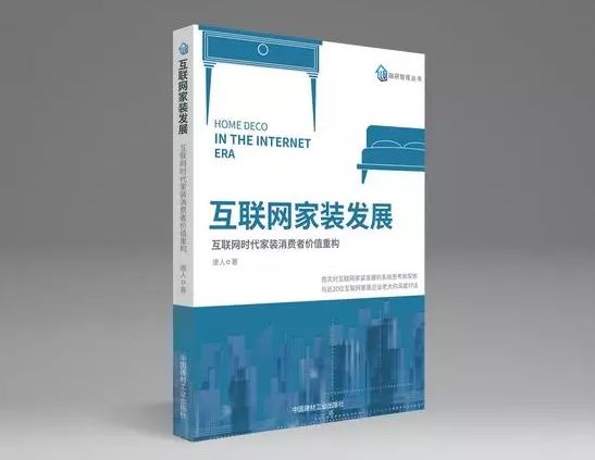 何为设计主导权?|7.9广州-第三届中国互联网泛家装论坛