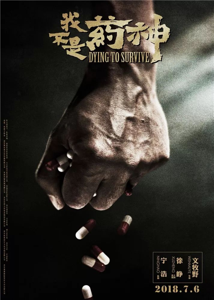 荐读｜“天价药”背后来自不同方向的“委屈”，这部生猛到窒息的良心片拍出了中国医药领域中最敏感的痛点！