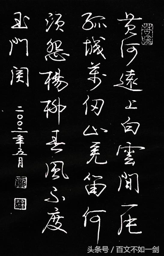 最好看的字体庞中华,庞中华字体视频