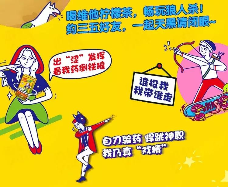 包装变身,维他柠檬茶盒子改装