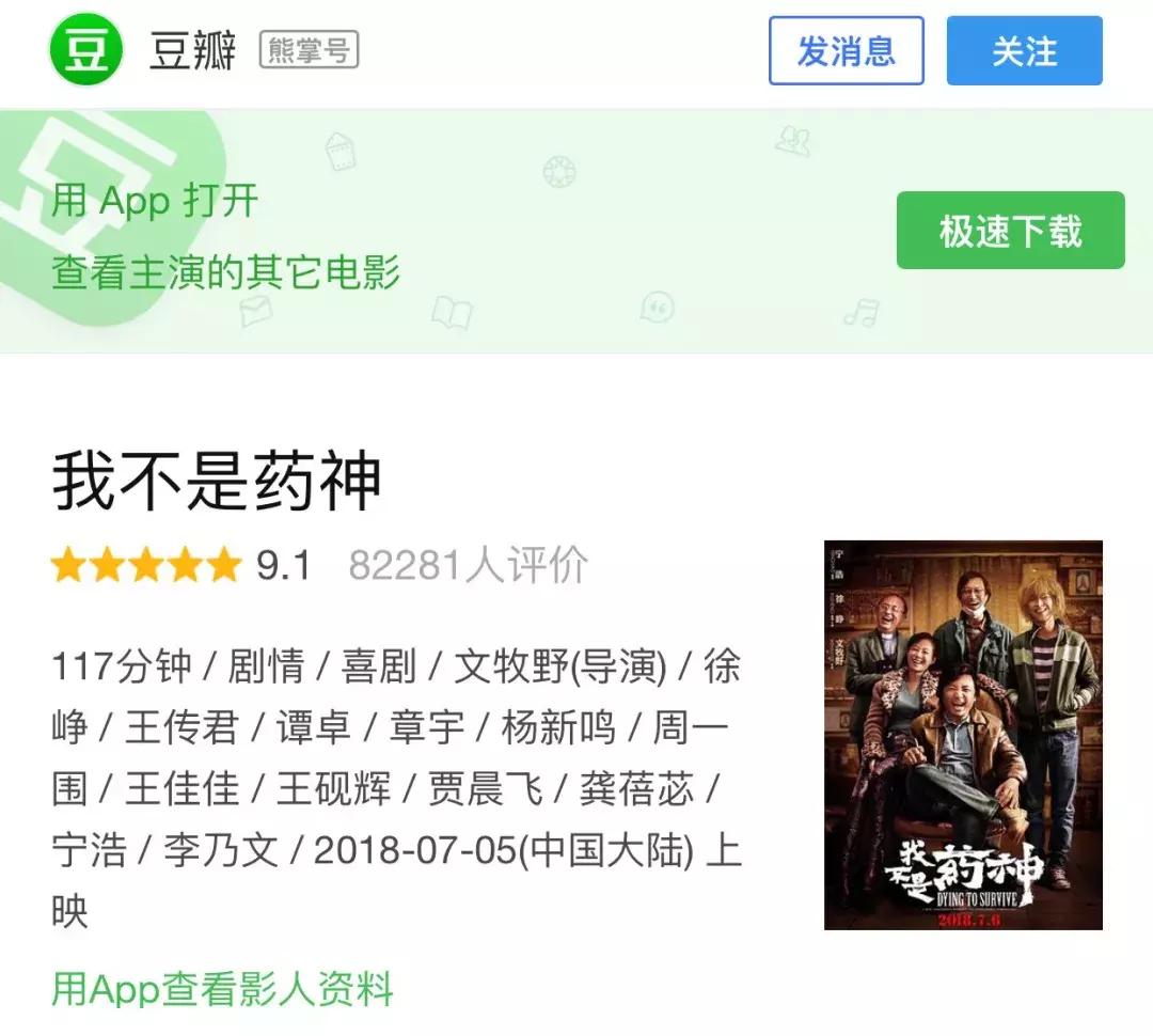 豆瓣评分9.5的国产片,这部国产片生猛又现实