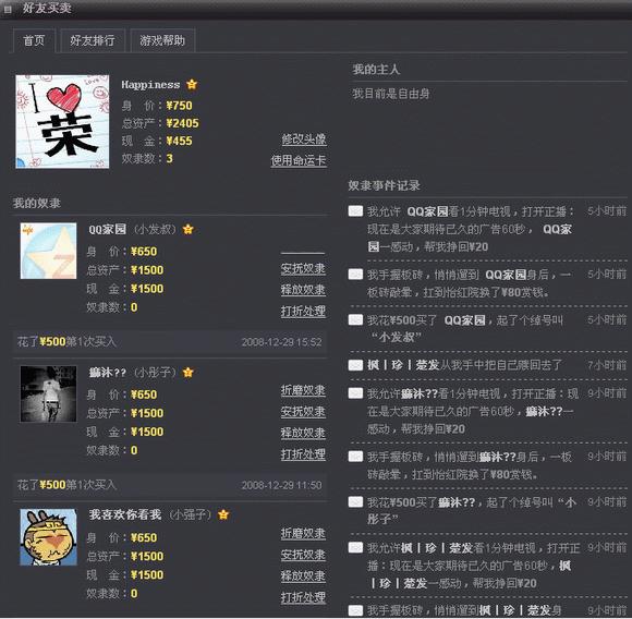 QQ宠物停运｜“主人你要好好的，我先走了”