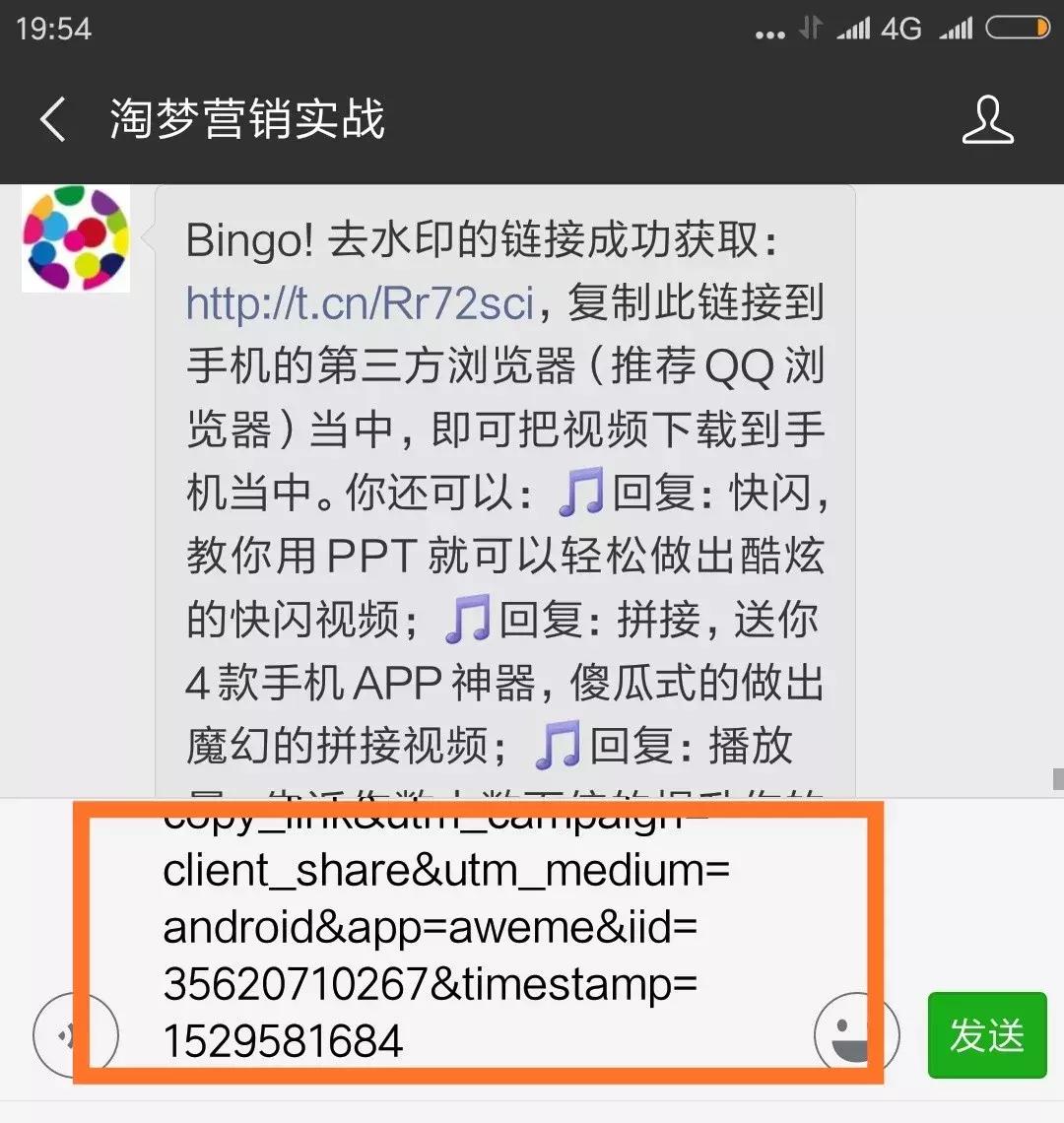 苹果手机保存抖音高清无水印,iphone保存无水印图集