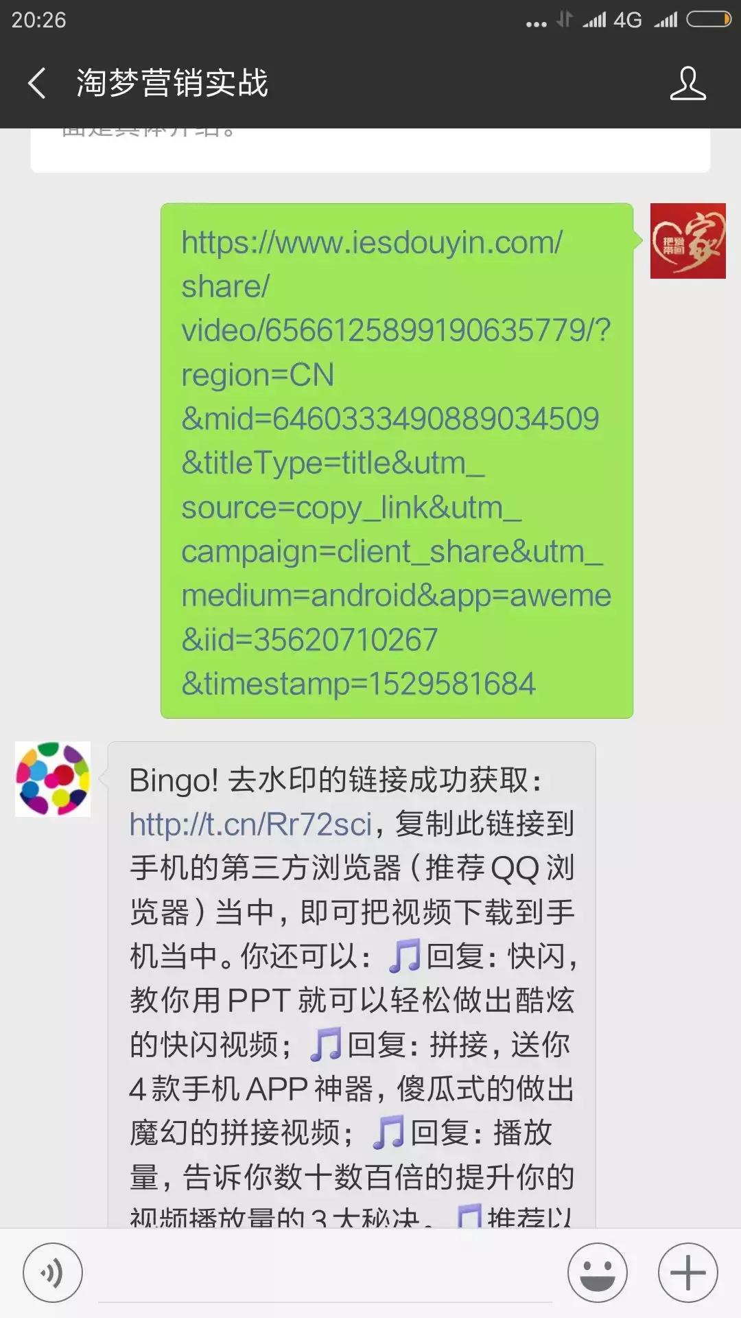 苹果手机保存抖音高清无水印,iphone保存无水印图集