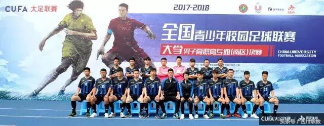 这八大高职院校是南方足球劲旅！有一所四川高校成为了全国三连冠
