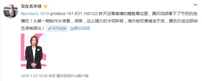 101系培养的不是爱豆,是“广告天团”