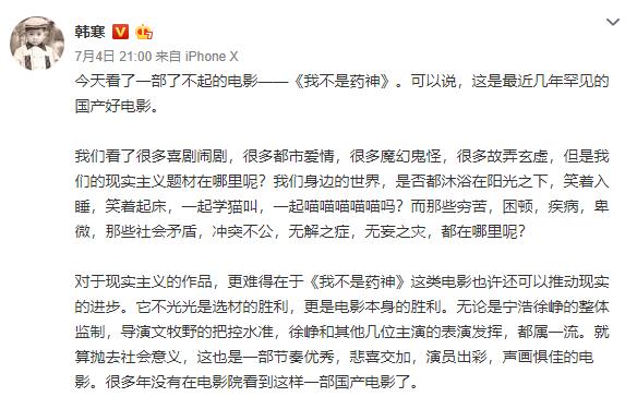 我不是药神获得观众认可的原因,我不是药神演技怎么样