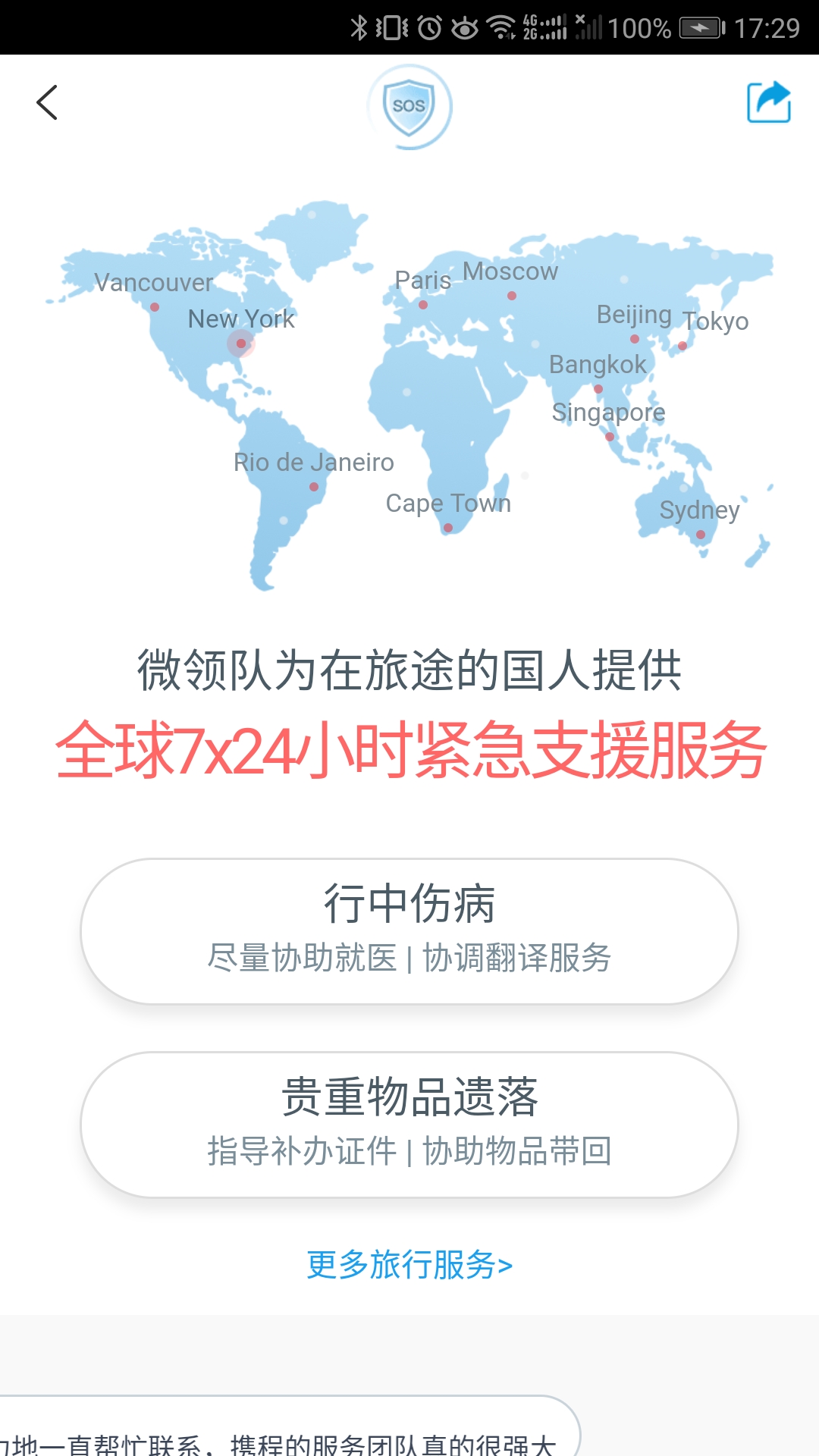 携程可以订普吉岛的景点靠谱吗,携程普吉岛套餐