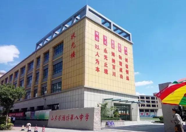 潍坊市潍城区潍阳学校招生,潍城区教育学校