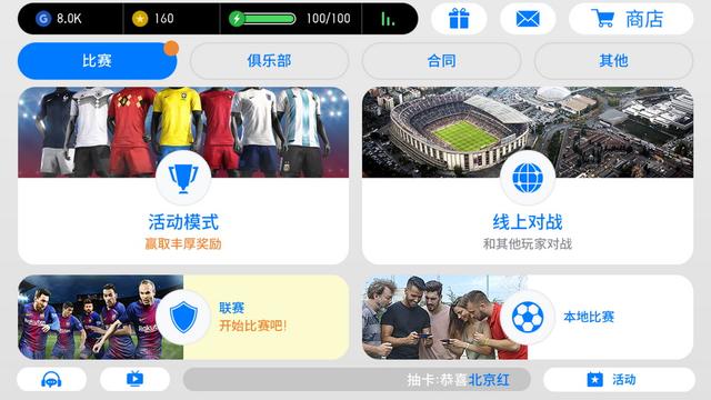 实况足球网易最新版,实况网易足球