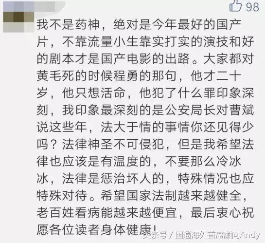 徐峥卖药被抓视频完整版,徐峥卖的药是治什么的