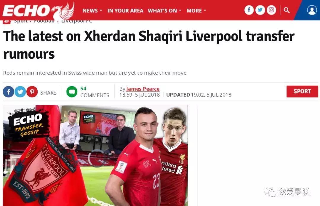 曼联2300万欧报价,曼联1亿转会费签约