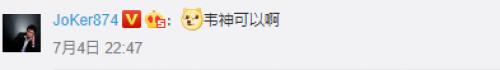 韦神带高考状元吃鸡引王思聪,王思聪评价韦神数学天才
