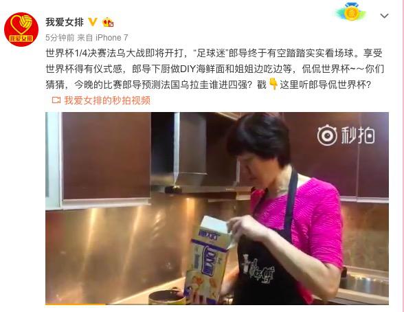 郎平赛后采访,郎平吃火锅全场起立