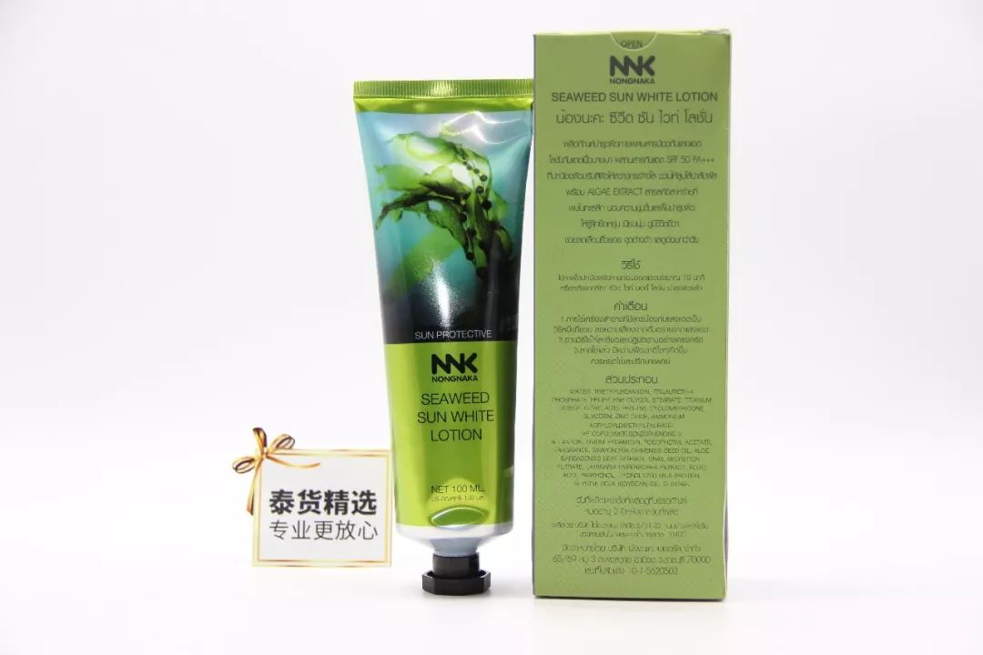 nnk海藻防晒霜怎么样,泰国nnk海藻防晒霜