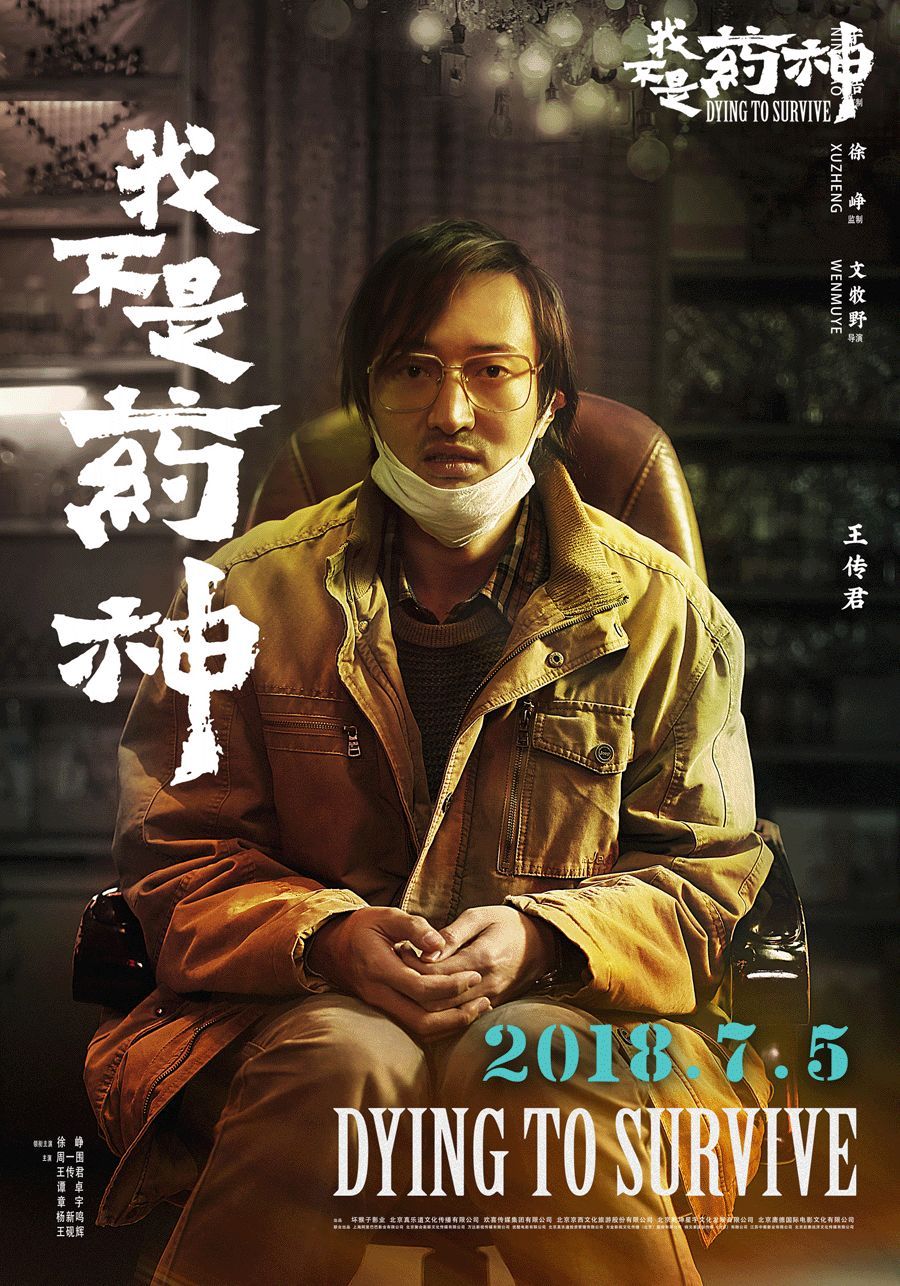 他承包了《我不是药神》一半的泪点，居然还有人给他差评？！