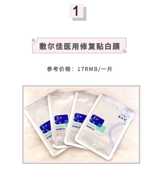 森田面膜还有吗,森田面膜高纯度