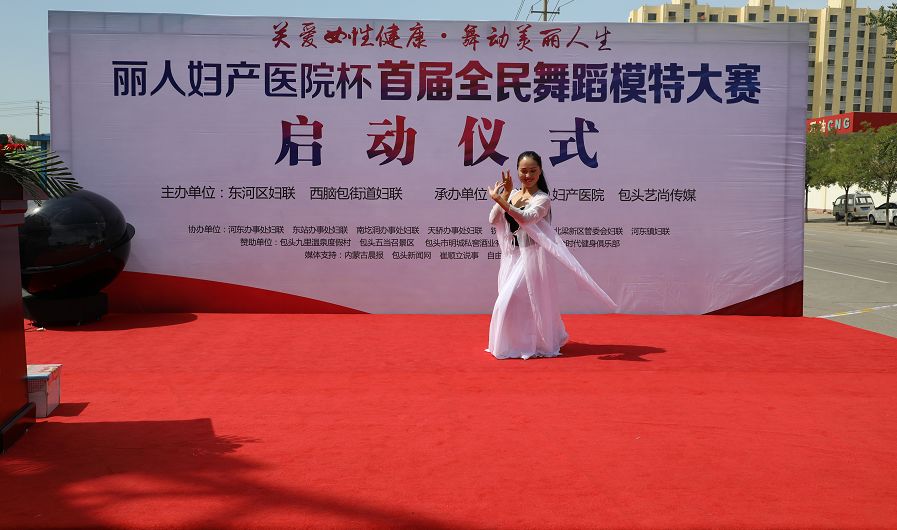 妇联举办广场舞展演,妇联走秀比赛流程