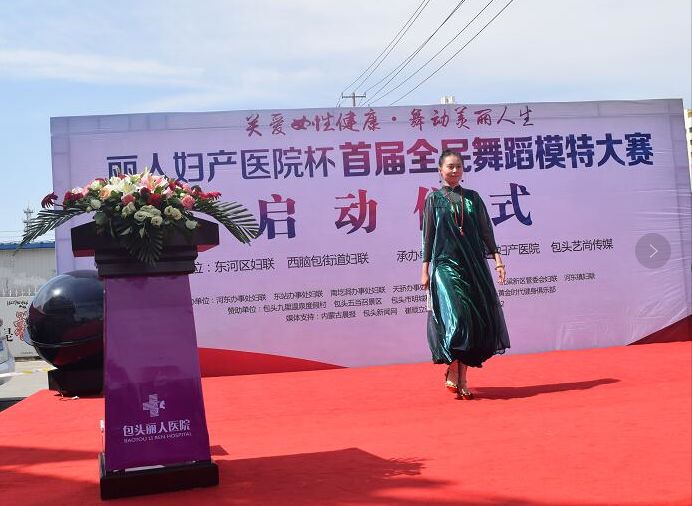 妇联举办广场舞展演,妇联走秀比赛流程