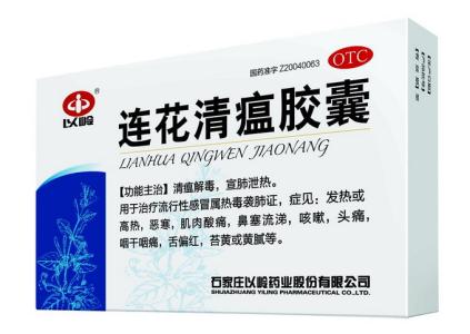 连花清瘟胶囊跟颗粒可以一起吃吗,连花清瘟胶囊与颗粒能一起吃吗