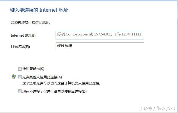 网络基础之PPTP和L2TPVPN