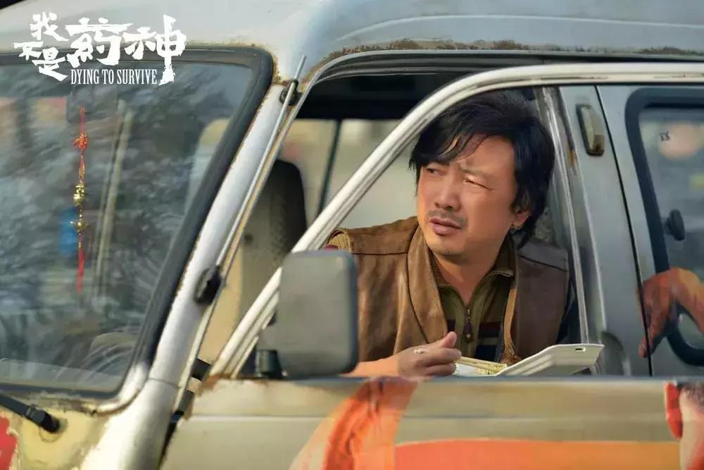 我不是药神看得泪崩,我不是药神看哭自己