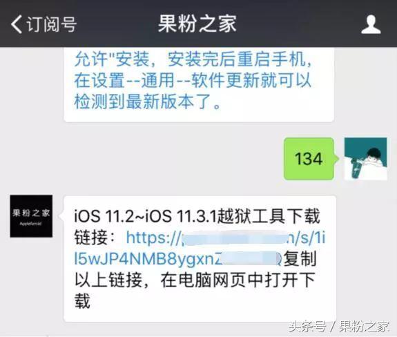 ios11.4.1越狱能装最新版微信没,ios11.2.1完美越狱