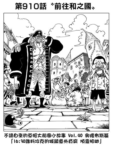 小夕动漫解说,海贼王路飞1045话最新情报