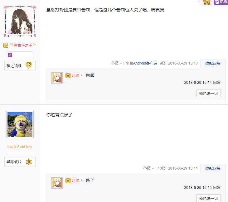 dnf玩家被怼,dnf天马套