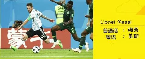 美斯食波饼、炒芥兰、鱼生粥、挂腊鸭……越听越想流口水，确定是场世界杯？