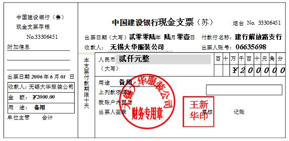 会计实务凭证填制教学,会计原始凭证填制与审核笔记
