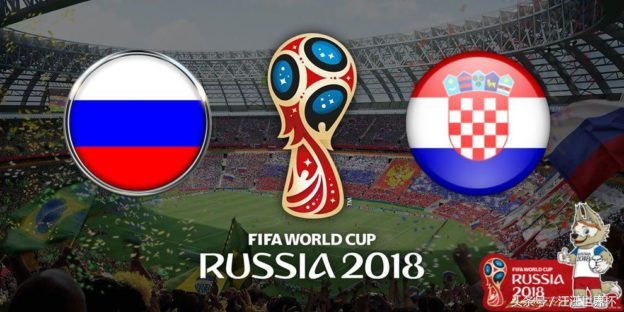 2018世界杯俄罗斯队对阵克罗地亚,2018年世界杯俄罗斯对克罗地亚