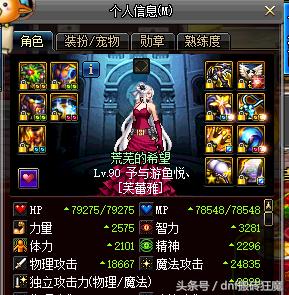 dnf各版本的大神,dnf各路大佬