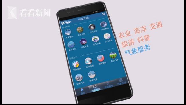 知天气软件,风雨天气预报下载免费