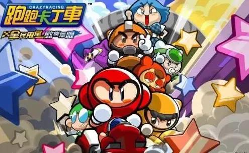 跑跑卡丁车手游几年了,跑跑卡丁车网游哪年出来的