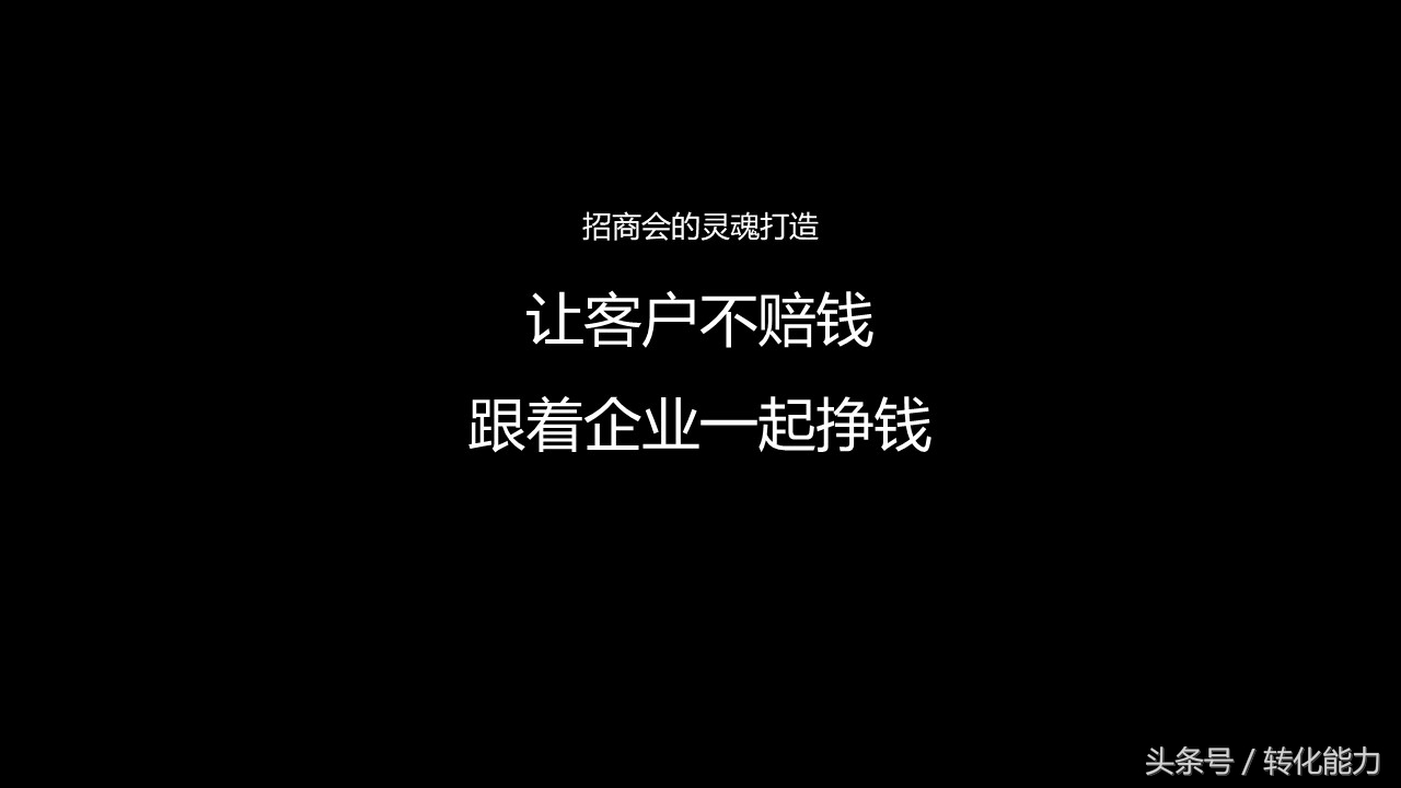 招商会策划方案及流程思维导图,高端招商会策划方法