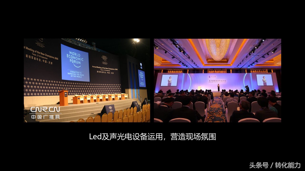 产品展销会策划方案模板,品牌展会招商方案ppt