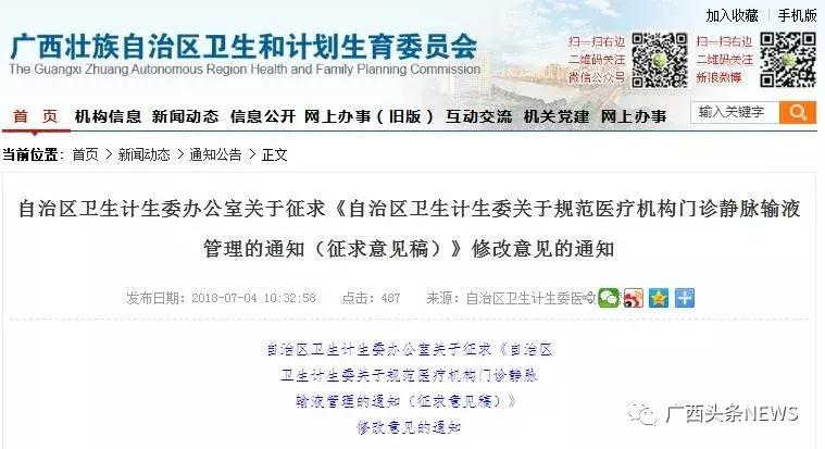 钦州市中医院最新消息,广西钦州市最新通告