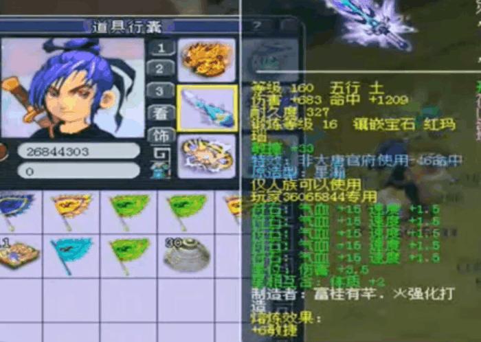 梦幻西游第一大唐装备,梦幻西游全服第一大唐书生