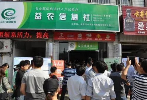 益农信息社便民服务有哪些,益农信息社服务内容