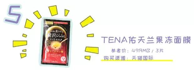 10大全球公认最好用的面膜排名,十大公认好用的面膜测评