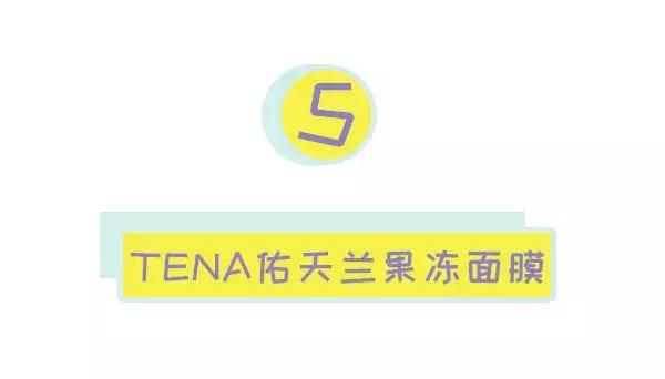 10大全球公认最好用的面膜排名,十大公认好用的面膜测评