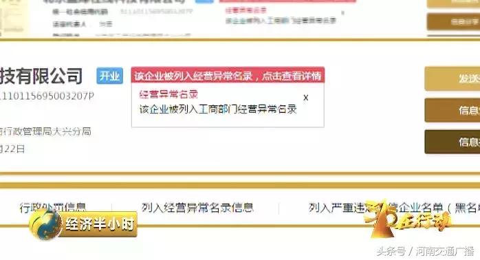 央视曝光存话费送手机骗局,最新预存话费送手机骗局