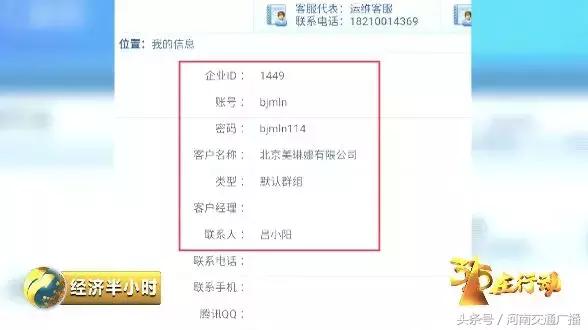 曝光!手机套餐暗藏“吸费黑洞”:话费跑得快,竟是它在作怪