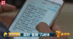 曝光!手机套餐暗藏“吸费黑洞”:话费跑得快,竟是它在作怪