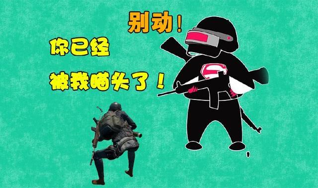 绝地求生十大经典挂,绝地求生最变态的挂是什么