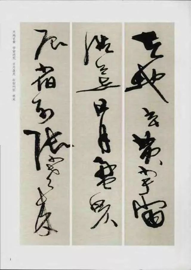 革字欧阳询字帖,革的书法字帖